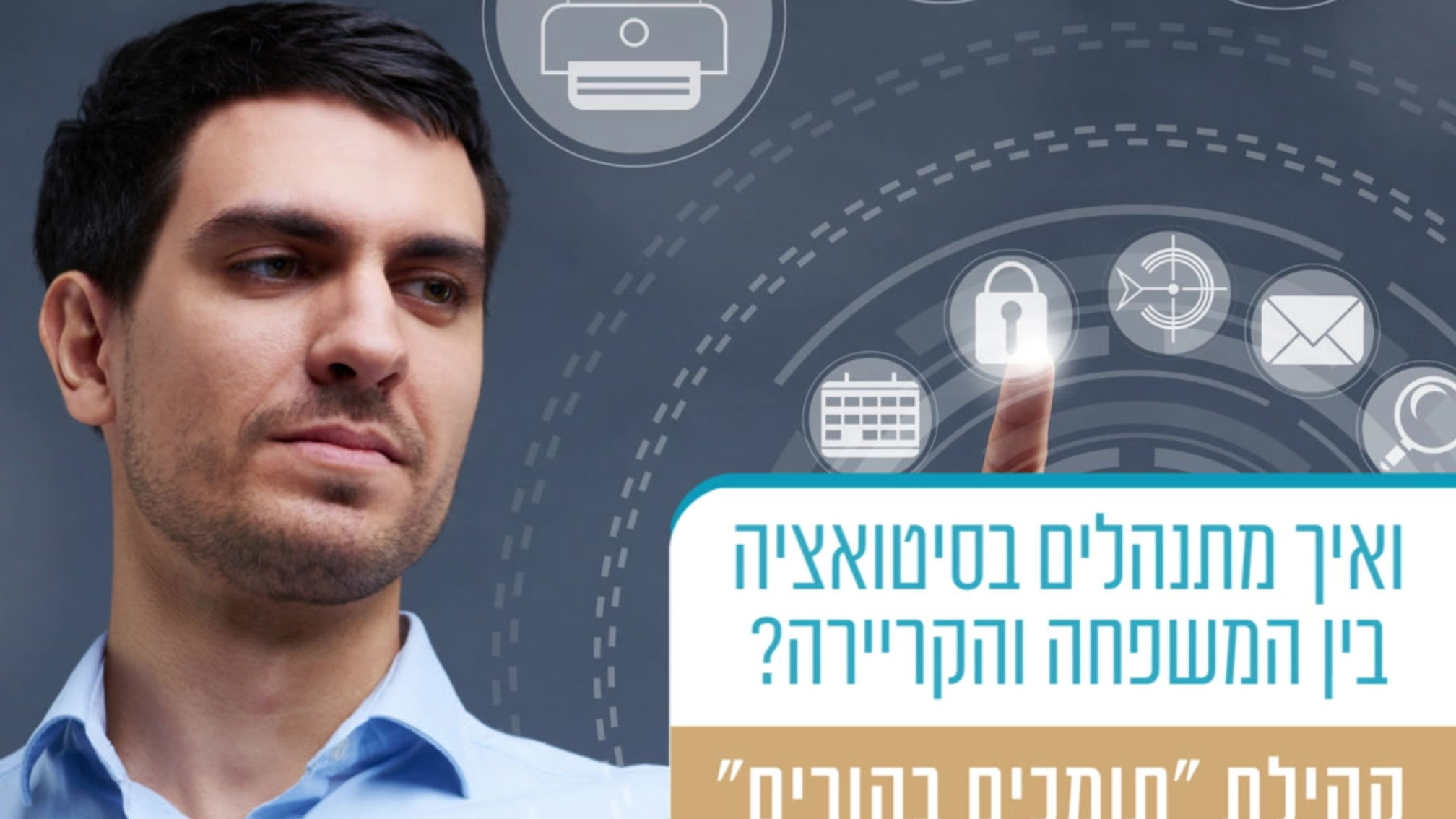 קהילה גברים ישראל